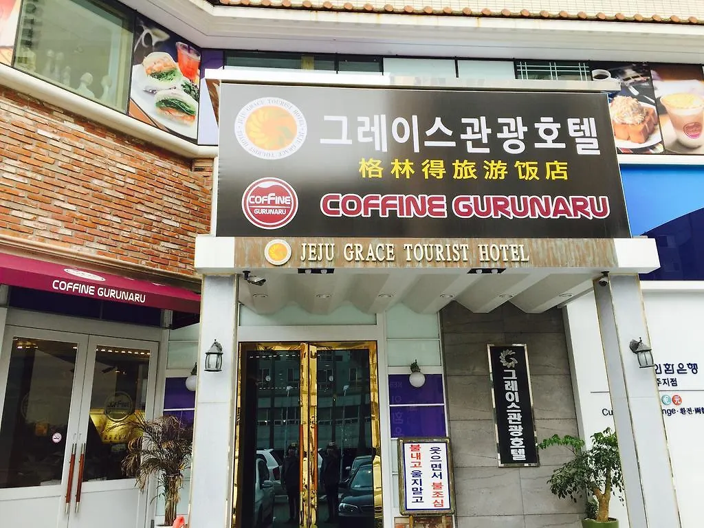 Jeju Grace Tourist Hotel 2*,